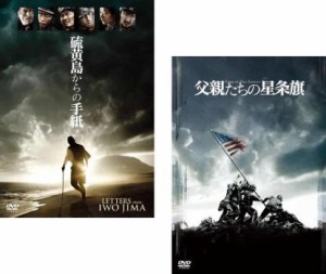 tsP::ケース無:: 硫黄島からの手紙、父親たちの星条旗 全2枚  中古DVD セット 2P レンタル落ち