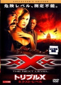 cs::ケース無:: トリプルX  ネクスト・レベル  コレクターズ・エディション 中古DVD レンタル落ち