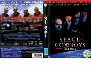 スペース カウボーイ 中古DVD レンタル落ち