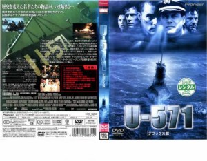 【ご奉仕価格】cs::ケース無:: U-571 デラックス版 中古DVD レンタル落ち