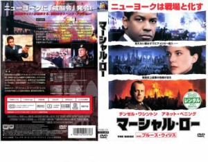 cs::ケース無:: マーシャル・ロー 中古DVD レンタル落ち