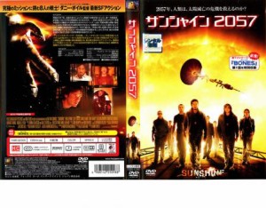 cs::ケース無:: サンシャイン 2057 中古DVD レンタル落ち