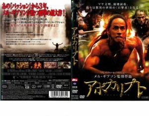 アポカリプト 中古DVD レンタル落ち