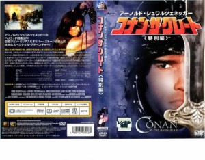 コナン・ザ・グレート 特別編 中古DVD レンタル落ち