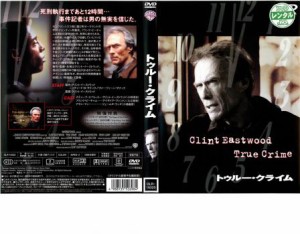 トゥルー・クライム 中古DVD レンタル落ち