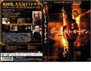 シークレット・ガーデン 中古DVD レンタル落ち