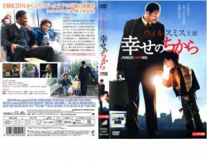 【ご奉仕価格】cs::ケース無:: 幸せのちから 中古DVD レンタル落ち