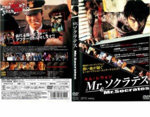 Mr.ソクラテス 中古DVD レンタル落ち