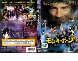 モンキーボーン 中古DVD レンタル落ち