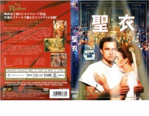 【ご奉仕価格】ts::ケース無:: 聖衣 中古DVD レンタル落ち