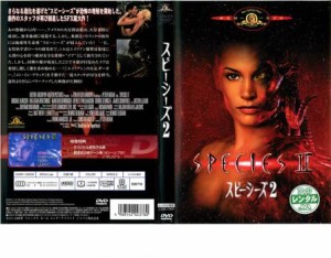 【ご奉仕価格】cs::ケース無:: スピーシーズ 2 中古DVD レンタル落ち