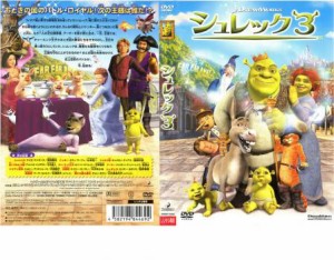 シュレック 3 中古DVD レンタル落ち