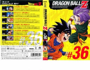 DRAGON BALL Z ドラゴンボールZ ♯36 中古DVD レンタル落ち