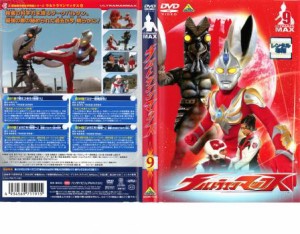 ウルトラマンマックス 9(第31話〜第34話) 中古DVD レンタル落ち