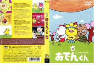 ts::ケース無:: リリー・フランキー PRESENTS おでんくん 01 第1話〜第6話 中古DVD