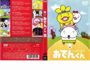 ts::ケース無:: リリー フランキー PRESENTS おでんくん 05(第26話〜第32話) 中古DVD