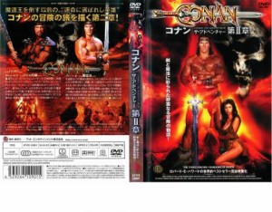 【ご奉仕価格】cs::ケース無:: コナン・ザ・アドベンチャー 第2章 中古DVD レンタル落ち