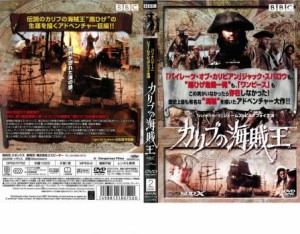 cs::ケース無:: カリブの海賊王 中古DVD レンタル落ち