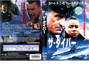 cs::ケース無:: ザ・ダイバー 中古DVD レンタル落ち