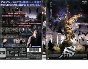 鳥 中古DVD レンタル落ち