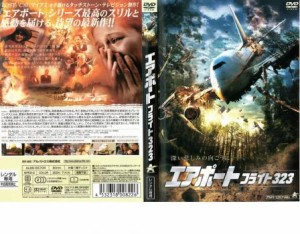 エアポート フライト323 中古DVD レンタル落ち