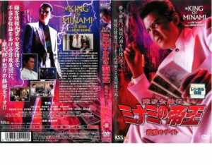 cs::難波金融伝 ミナミの帝王 恐喝のサイト No51 中古DVD レンタル落ち