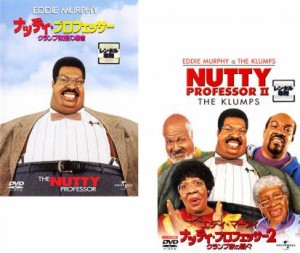 ナッティ・プロフェッサー 全2枚 クランプ教授の場合、クランプ家の面々 中古DVD セット 2P レンタル落ち