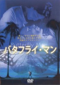 「売り尽くし」ケース無:: Butterfly Man バタフライ・マン 中古DVD レンタル落ち