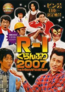 ts::ケース無:: R-1 ぐらんぷり 2007 中古DVD レンタル落ち