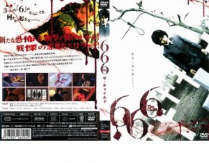 cs::ケース無:: 666 The Child 中古DVD レンタル落ち