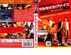 ts::ケース無:: マルセイユ・ヴァイス 中古DVD レンタル落ち