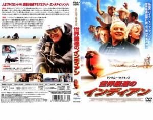 cs::世界最速のインディアン 中古DVD レンタル落ち