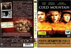 cs::ケース無:: コールドマウンテン 中古DVD レンタル落ち