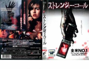 cs::ケース無:: ストレンジャー・コール 中古DVD レンタル落ち