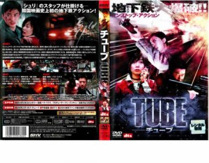 TUBE チューブ 中古DVD レンタル落ち