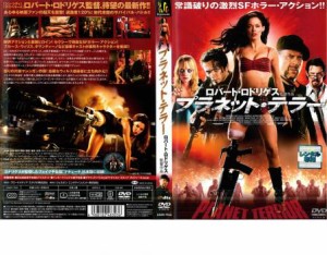 cs::ケース無:: プラネット・テラー 中古DVD レンタル落ち