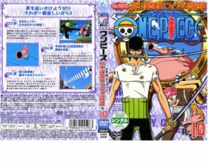 ONE PIECE ワンピース セブンスシーズン 脱出!海軍要塞&フォクシー海賊団篇 R-10 中古DVD レンタル落ち