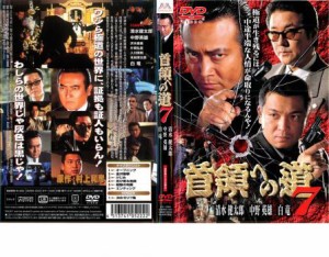 【ご奉仕価格】cs::首領への道 7 中古DVD レンタル落ち