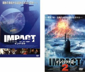 インパクト 全2枚 Vol 1、2 中古DVD セット 2P レンタル落ち