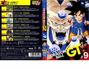 DRAGON BALL GT ドラゴンボール #9 中古DVD レンタル落ち