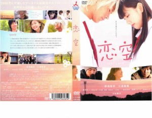 恋空 中古DVD レンタル落ち