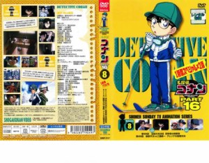 【ご奉仕価格】ts::名探偵コナン PART16 vol.8 中古DVD レンタル落ち