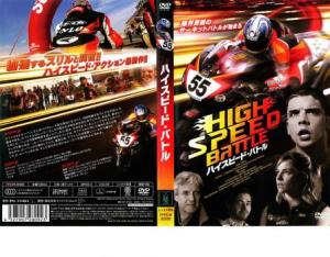 ハイ スピード 映画 Dvdの通販 Au Pay マーケット
