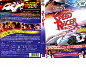 スピード レーサー 中古DVD レンタル落ち