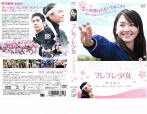 ts::フレフレ少女 中古DVD レンタル落ち