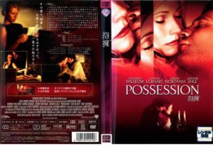 抱擁 中古DVD レンタル落ち