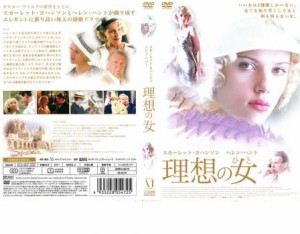 理想の女 ひと 中古DVD レンタル落ち