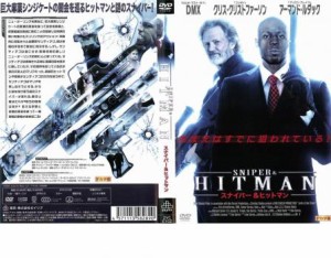 スナイパー&ヒットマン 中古DVD レンタル落ち