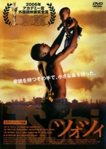 【ご奉仕価格】cs::ケース無:: ツォツィ 中古DVD レンタル落ち