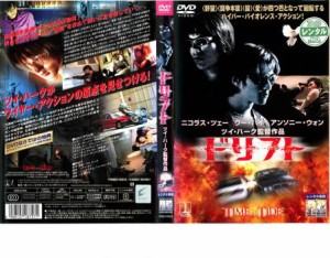 ドリフト 中古DVD レンタル落ち